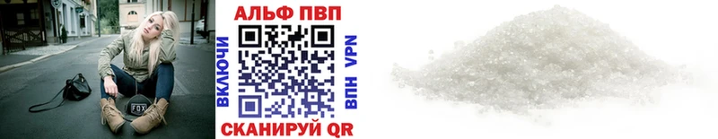 Купить где  Северодвинск  Alpha PVP СК 