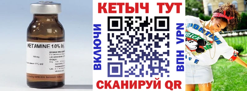 Купить где  Северодвинск  КЕТАМИН VHQ 