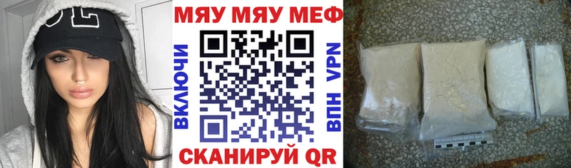 МЯУ-МЯУ VHQ  Купить  Северодвинск 