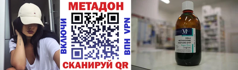 Метадон белоснежный  Купить где  Северодвинск 