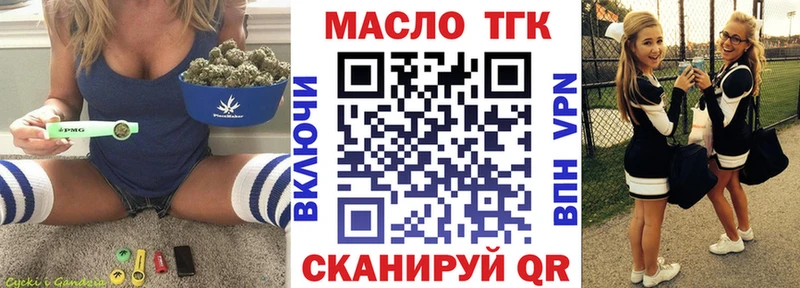 ТГК Wax  Купить  Северодвинск 